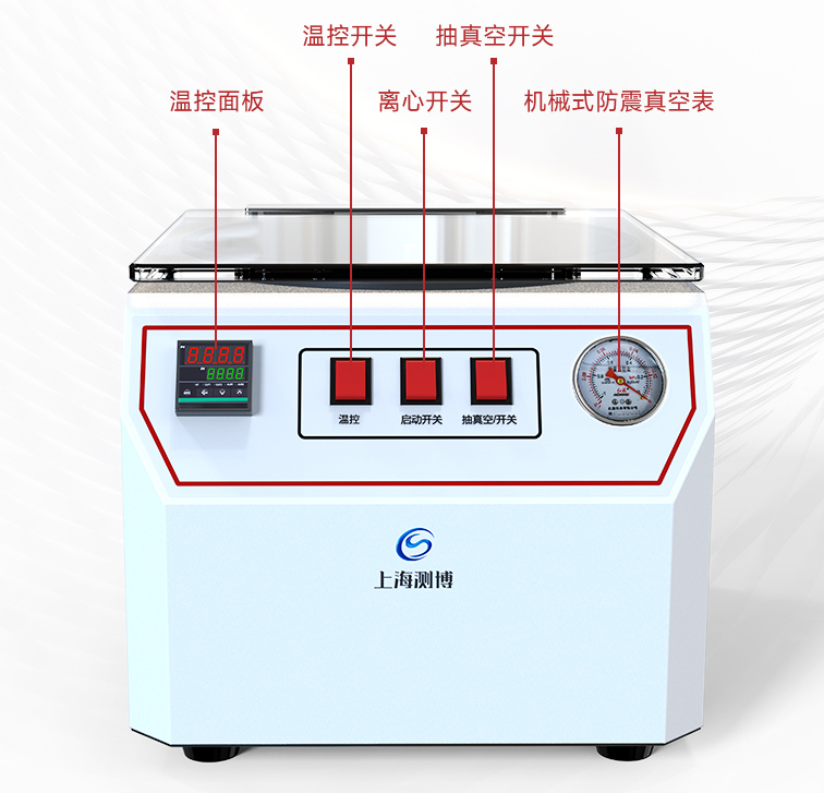 CBNSY-真空離心濃縮儀-測(cè)博_08