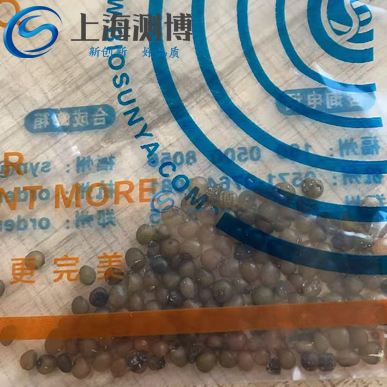 4-10-1 黃精種子研磨前